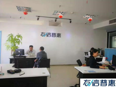 友信普惠 深化責(zé)任擔(dān)當(dāng)，以信息技術(shù)咨詢服務(wù)驅(qū)動產(chǎn)品與服務(wù)質(zhì)量升級